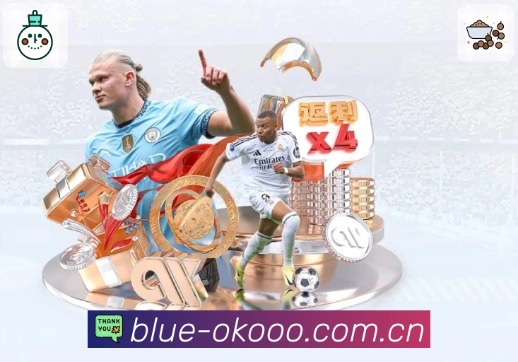 澳客APP 官方推荐图